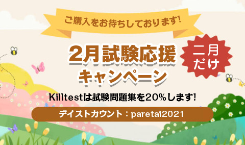 killtestキャンセル killtestキャンセル