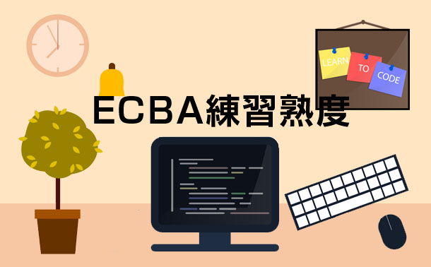 IIBA試験情報 IIBA試験情報