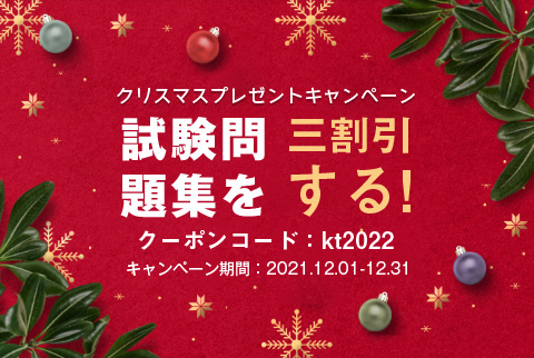 killtestキャンペーン killtestキャンペーン