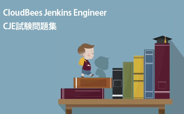 CJE試験問題集 CJE試験問題集
