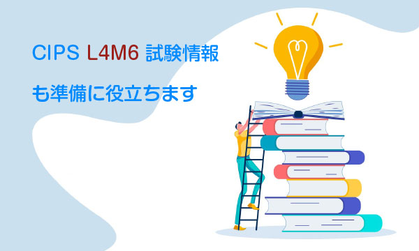 L4M6試験情報 L4M6試験情報