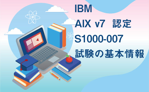 IBM AIX v7 Administrator Specialty 認定S1000-007試験の基本情報|killtest IBM AIX v7 Administrator Specialty 認定S1000-007試験の基本情報|killtest