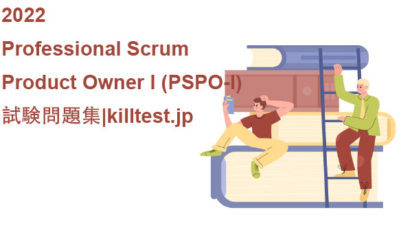 2022 Professional Scrum Product Owner I (PSPO-I) 試験問題集|killtest 2022 Professional Scrum Product Owner I (PSPO-I) 試験問題集|killtest