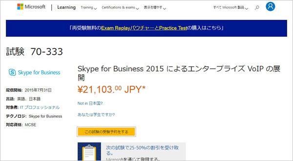shiken_70-333