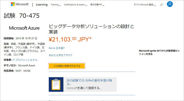 shiken_70-475